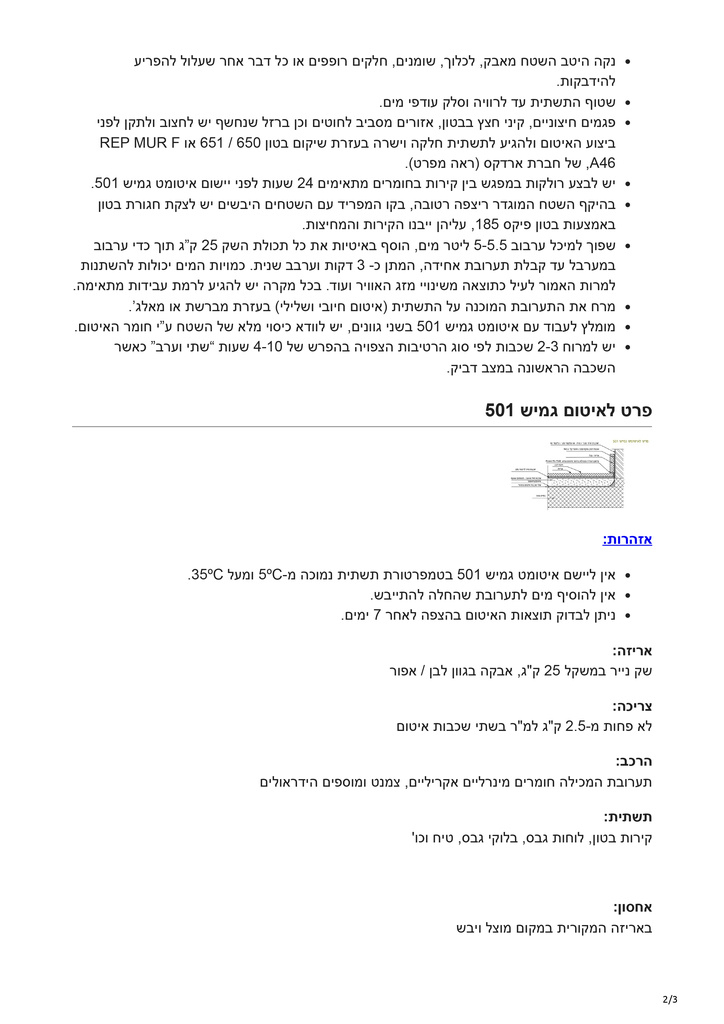 carmit-mrfix.com-איטומט גמיש 501-2.jpg